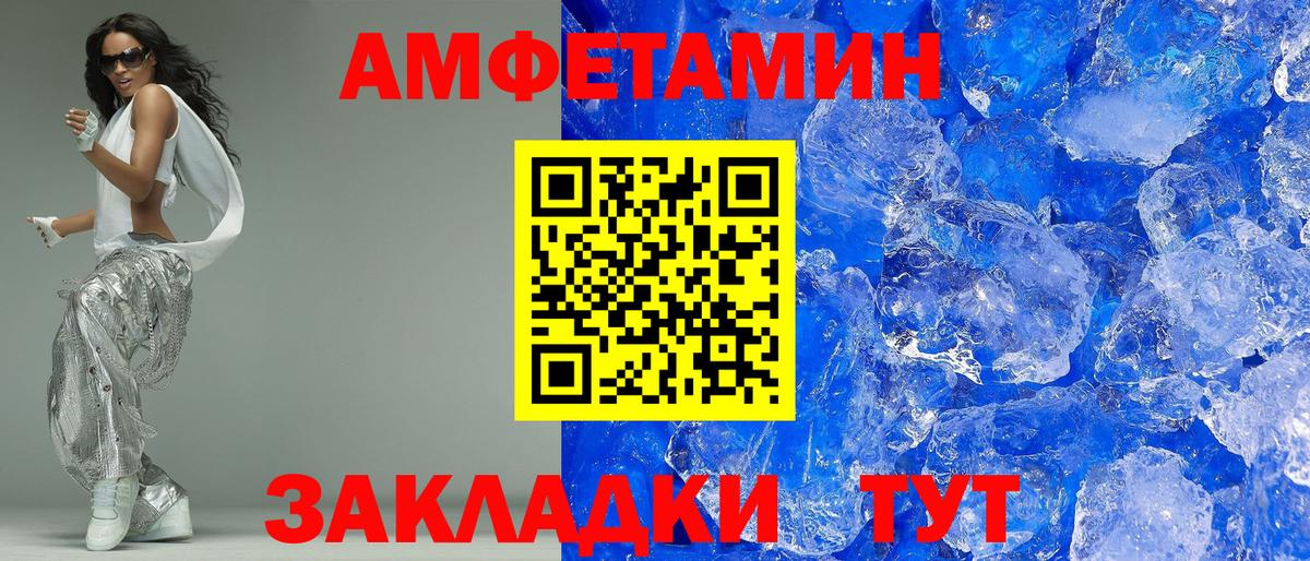 Сорочинск  Амфетамин 97%  Амфетамин  Вход с VPN 