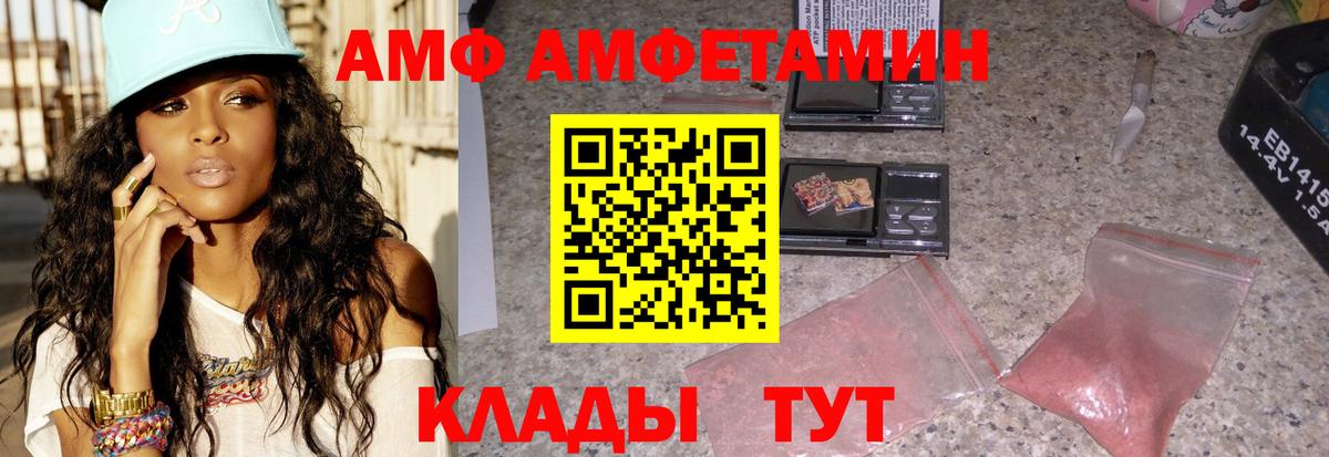 АМФЕТАМИН 97% Сорочинск