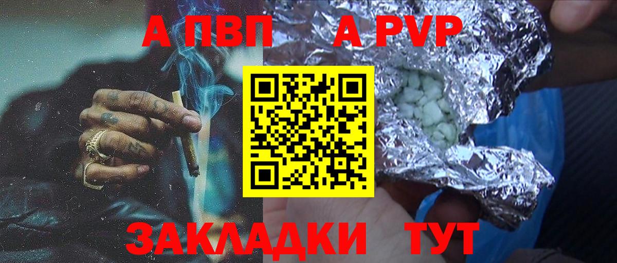 Alpha-PVP СК КРИС  Альфа ПВП СК  Сорочинск  Вход с VPN  Alfa_PVP  Alpha-PVP крисы CK 