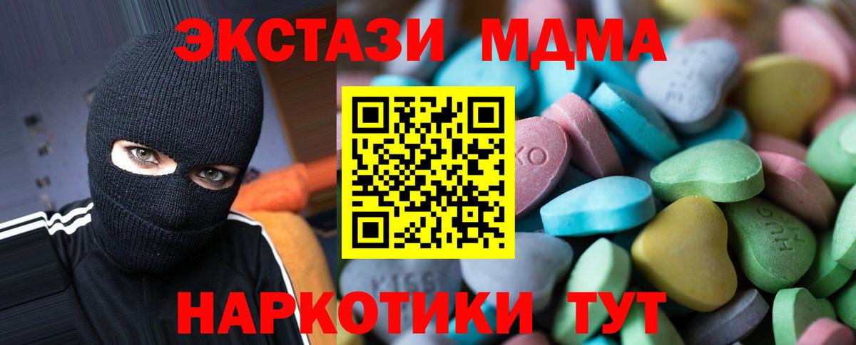 хочу наркоту  ЭКСТАЗИ  Вход с VPN  Сорочинск  ЭКСТАЗИ таблы  Экстази Punisher 