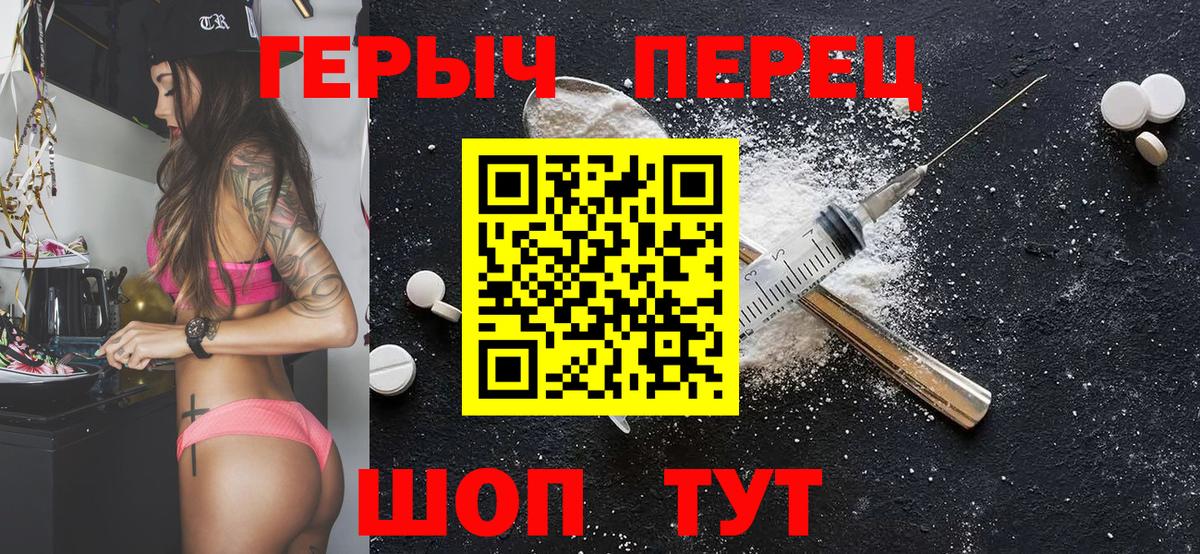 Героин  Вход с VPN  Сорочинск  Героин Афган 