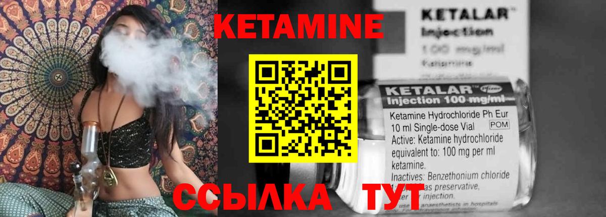 КЕТАМИН VHQ  Вход с VPN  Сорочинск 