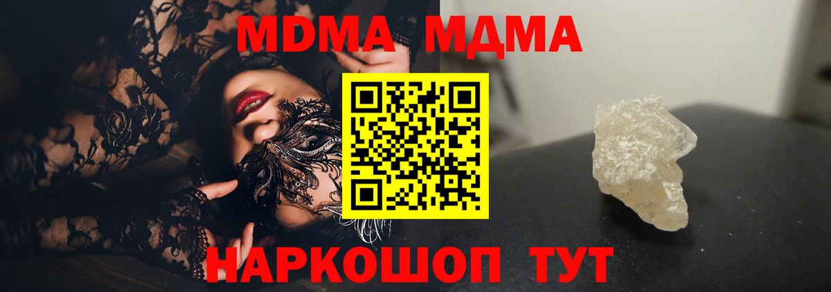 MDMA crystal  MDMA Molly  Сорочинск  МДМА  Вход с VPN 