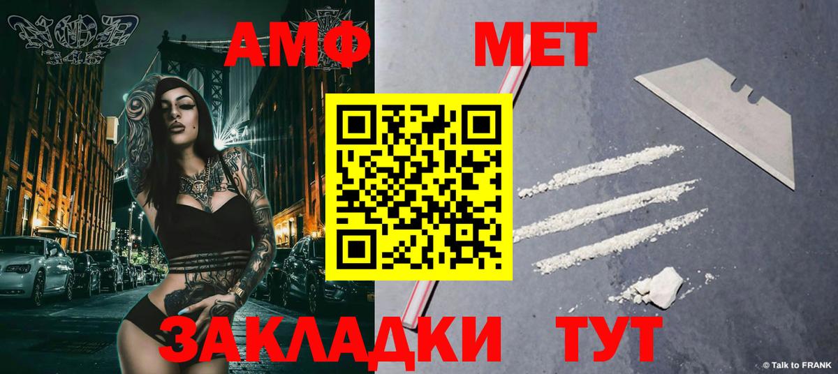 Метамфетамин витя Сорочинск