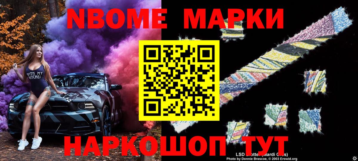 Наркотические марки 1,5мг  Наркотические марки 1,5мг  Марки N-bome  Сорочинск  Вход с VPN 