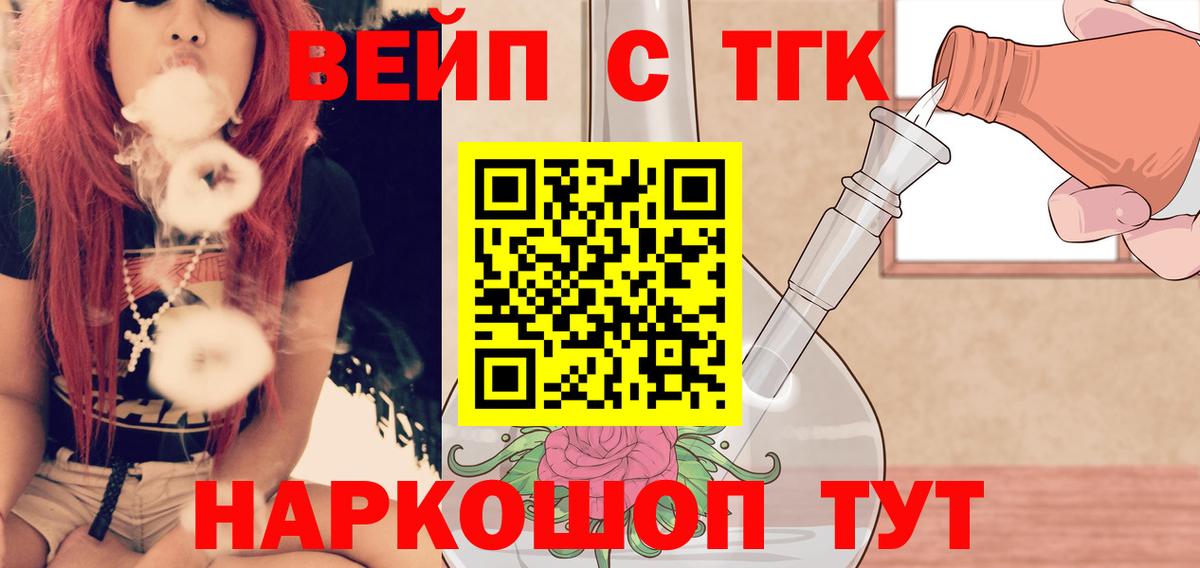 ТГК Wax Сорочинск