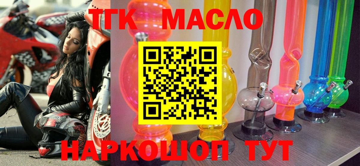 Сорочинск  ТГК вейп  Дистиллят ТГК вейп  Вход с VPN 